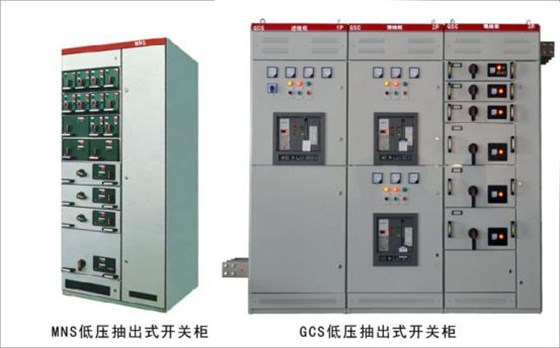 常用的低壓開關柜類型及適用范圍 圖片2