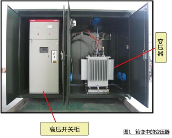 變壓器通電前的檢查項目有哪些，太原開關(guān)柜廠家告訴你 圖片1