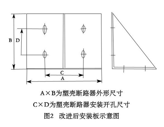 GCS型交流低壓抽出式開關(guān)柜的幾點改進 圖片2