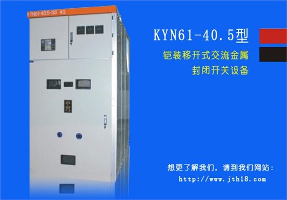 案例分析——高壓開關(guān)柜電纜室放電問題的處理 圖片1