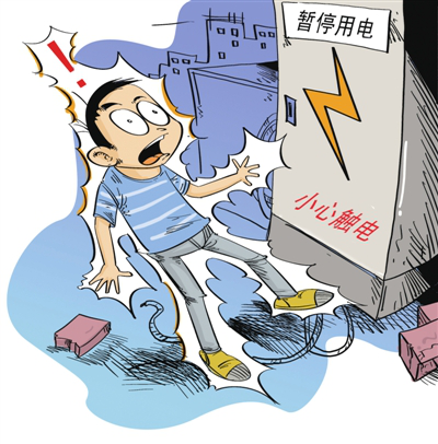 配電柜殼體漏電 圖片1