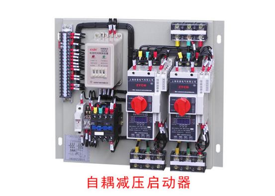 控制柜內(nèi)自耦減壓啟動(dòng)器常見故障及解決辦法（一）