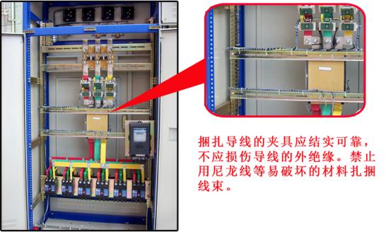 成套廠電工職業(yè)技能之一開關柜內接線要求 圖片1