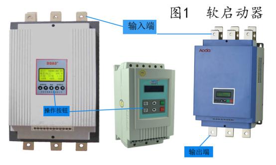 電動機(jī)控制中為什么要選擇軟啟動控制柜