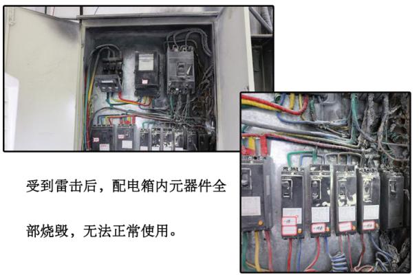 低壓配電柜受雷擊的分析與應對方法