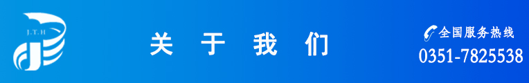 關(guān)于我們新